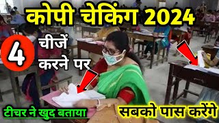 Copy checking in board 2024  Board exam paper checking video  Board exam 2024 copychecking [upl. by Yarised369]