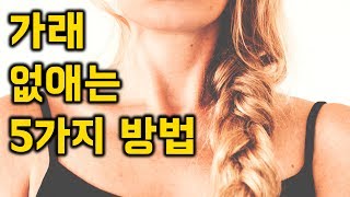 가래객담 없애는 5가지 방법 [upl. by Dorkas540]