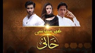 Khaani season 2 episode 2  Comedy Care Unit CCU [upl. by Pearce]