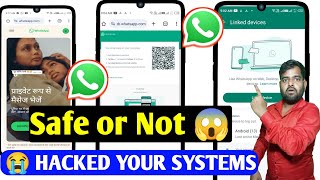 whatsapp web safe or not  whatsapp web kya hai  whatsapp web kaise use karte hain  whatsappcom [upl. by Cone]