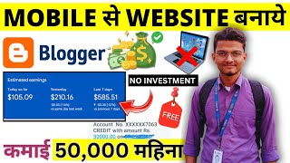 Mobile Se Website Kaise Banaye 2024  Blogger Se Paise Kaise Kamaye  Blogger Tutorial For Beginners [upl. by Ilarrold]