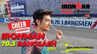 IRONMAN 703 BANGSAEN 2024 ชมบรรยากาศงาน Expo amp Raceday [upl. by Mandell]