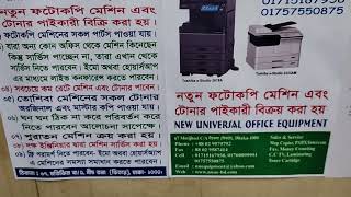 A3 laminating machine price in Bangladesh  new universal office equipment 01757550875 [upl. by Macilroy]