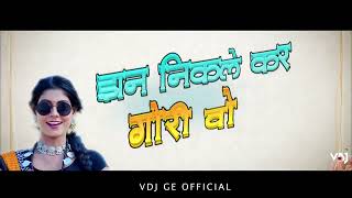 gajra laga ke  cg remix video [upl. by Evanthe]