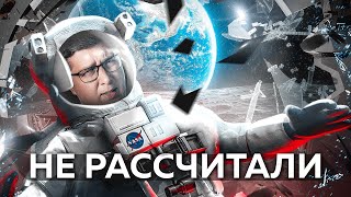 Первая база на Луне РЕАЛЬНОСТЬ против ожиданий  Пушка 44 Спецвыпуск [upl. by Ianaj]