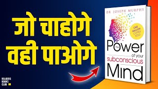 The Power of Your Subconscious Mind by Dr Joseph Murphy Audiobook  Books Summary in Hindi [upl. by Furey]