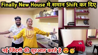 Finally New House मे सारा सामान Shift कर दिए 🥰  नई जिंदगी की शुरुआत करते है 🙏❤️ [upl. by Hareema]