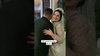 حبيته وخدته اكسبلور wedding زفاف [upl. by Roselani264]