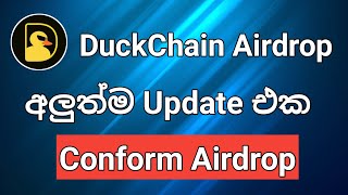 Duckchain Airdrop එකෙ අලුත්ම Update එක  Duckchain Airdrop Update  Telegram Airdrop [upl. by Darrell]