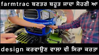 farmtrac 6055 ਤੁਸੀ ਦੇਖੇ ਬਿਨਾ ਨਹੀ ਰਹਿਣਾ porsche ਕਾਰ ਵਾਲੀਆ ਤੋ ਸਾਰਾ design ਤਿਆਰ ਕਰਵਾਈਆ [upl. by Sandro]