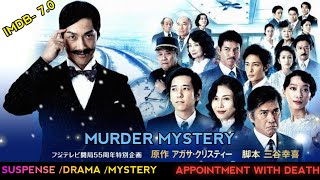 APPOINTMENT WITH DEATH EXPLAINED IN HINDI  JAPANESE MURDER MYSTERY MOVIE EXPLAINED IN HINDI [upl. by Baron]