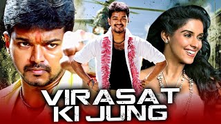 विरासत की जंग Sivakasi  Thalapathy Vijay Hindi Dubbed Full Movie [upl. by Conlin]