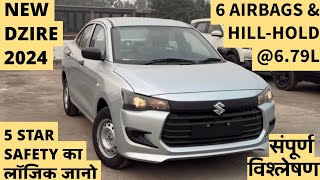 Maruti Suzuki Dzire 2024 Facelift Mileage Rate Specs Safety Rating ⭐️⭐️⭐️⭐️⭐️ [upl. by Swords]