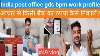 India post office gds postmaster work profile 100vlogchallenge gds indiapostgds [upl. by Adnar]