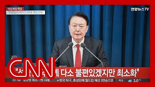 South Korean president declares emergency martial law [upl. by Yhcir210]