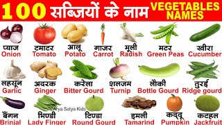 10 Vegetables Name in English and Hindi  sabjiyon ke naam  Vegetables Name  10 Vegetables Name [upl. by Nnylatsyrk]