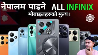 Letest Infinix mobile Price In Nepal  Infinix Mobile Price In Nepal 2024  InfinixMobilePrice [upl. by Etnaud882]