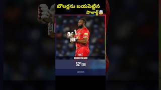 బౌలర్లను బయపెట్టిన పొలార్డ్🤯trending shorts cricket cpl polard westindies mumbaiindians [upl. by Goldstein550]