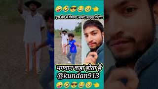 OUT है 😂😂 comedy realfools vikramcomedyvideo vikramfunnyvideo cricket memes [upl. by Vyky]