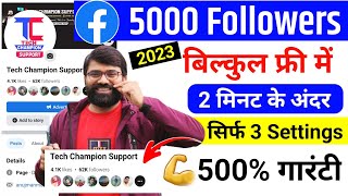 5k Facebook Followers Free Me  facebook followers kaise badayefacebook par follower kaise badhaye [upl. by Ahsyat]