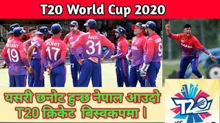 How Nepal Can Qualify T20 World cup 2020 l T20 WC Qualifier l Nepali Cricket l [upl. by Itirahc60]