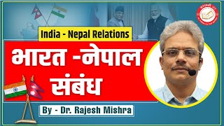 भारत  नेपाल संबंध  India  Nepal Relations  IR  By Dr Rajesh Mishra For UPSC IAS PCS [upl. by Earehs959]