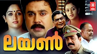 Lion Malayalam Full Movie  Dileep  Kalasala Babu  Kavya Madhavan  Malayalam Comedy Movies [upl. by Aierb]