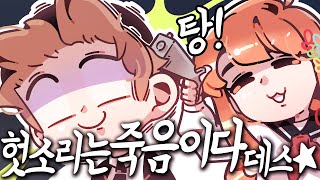 인기투표 하자고했다가 총맞았다   【 지누 】 [upl. by Akkimat780]