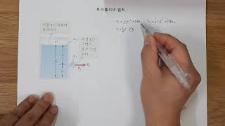 토리첼리의 법칙 유도 Torricellis Law [upl. by Nnairek637]