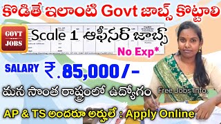 ఈ నోటిఫికేషన్ లైఫ్ లో మల్లి రాదు  Salary85000  OICL AO recruitment 2024  Central jobs freejobs [upl. by Drehcir319]