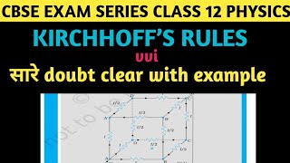 CLASS 12 PHYSICS KIRCHHOFF’S RULES AND EXAMPLE CBSE 2024 NCERT [upl. by Soirtemed]