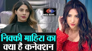 Bigg Boss 14 Nikki Tamboli का क्या है Mahira Sharma से Connection जानिए  Shudh Manoranjan [upl. by Cigam]