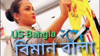 US Bangla211 Aircraft Full  US  Bangla Airlines Flight 211 [upl. by Eeliak]