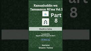 Kamaaluddin wa Tamaamun Nima Vol1 Shaykh as Saduq  Part 8 [upl. by Anitsrihc]