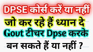 dpse course details in hindi ntt course details in hindi dpse ntt kya hota hai ntt dpse admisson [upl. by Jeffrey756]