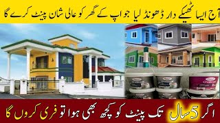 Home paint contractor 2024  Cheapest rate home paint 2024  paint thakedar 2024 [upl. by Aniroc]