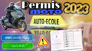 Permis moto Maroc 2023 prix les conseils🔥✅رخصة السياقة صنف [upl. by Jurgen]