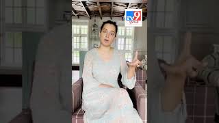 Sushant Singh Rajput’s death is a planned murder  Bollywood actress Kangana Ranaut Tv9GujaratiNews [upl. by Debby]