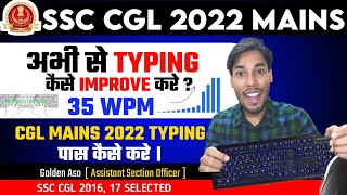 CGL 2022 Mains Typing 🔥 How to improve Typing⌨️ । ssccgl2022 [upl. by Llyrehc576]