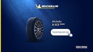 MICHELIN  სრული კონტროლი თოვლსა და ყინულზე [upl. by Bautista]