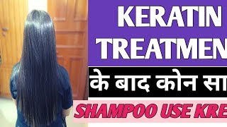 How to use shampoo after Keratin treatment [upl. by Eiresed]