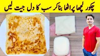 Square Layered Paratha Recipe By ijaz Ansari  چکور لچھا پراٹھا بنانے کا طریقہ  Breakfast Recipe [upl. by Ettenel847]