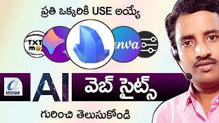 🌐 AI Websites గురించి తెలుసుకోండి 👉 Best 5 AI Websites in Telugu  Computers adda Shorts [upl. by Vicky377]