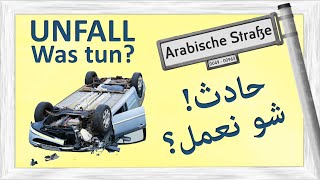 السياقة في المانيا  Unfall Was tun الحادث [upl. by Aelanej]