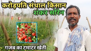 SANTHAL CARORPATI KISAAN  SHANKAR SOREN  BOKARO  JHARKHAND [upl. by Sugihara]