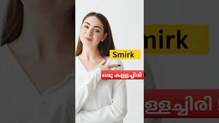 What is “SMIRK” SPOKEN ENGLISH MALAYALAM [upl. by Eiramasil732]