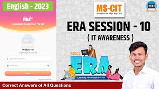 ERA SESSION 10  2023 English  MKCL ERA 2023 ERA IT AWARNESS MSCIT  MRNI3KAMBLE [upl. by Anjela]