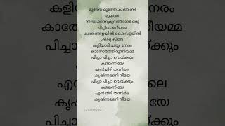 muthe muthe  kanakanmani [upl. by Yanad]