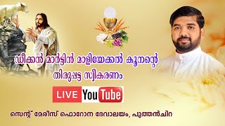 StMarys Forane Church Puthenchira Live Stream [upl. by Lletnom164]