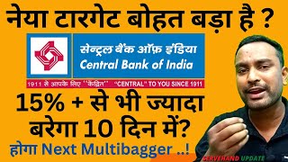 Central Bank Of India Share Price Target  Central Bank Of India Share Latest News Today [upl. by Pfister547]